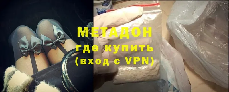 Метадон methadone  купить наркотик  Сорск 